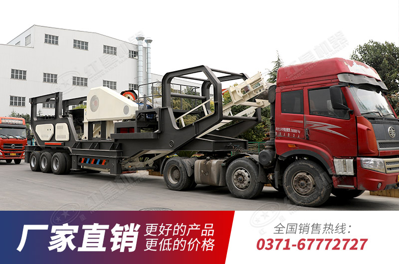 紅星移動(dòng)破碎機(jī)發(fā)貨