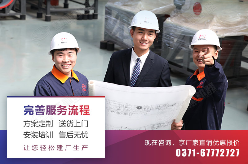 專業(yè)工程師幫您免費(fèi)設(shè)計生產(chǎn)線