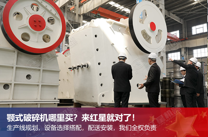 最大的顎式破碎機一小時能處理多少噸巖石？_搭配圓錐破給出個合適的方案