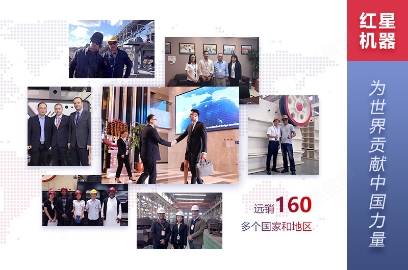 紅星機(jī)器與國際接軌