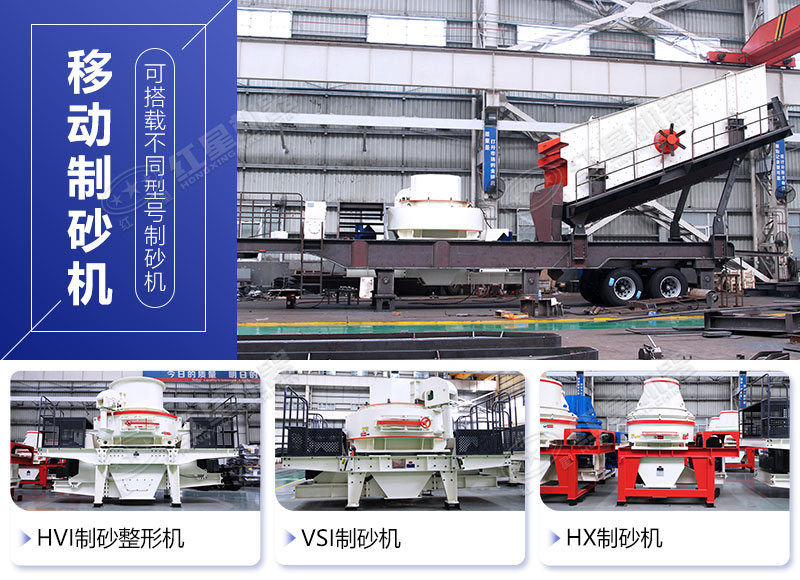 目前常用的較先進的幾款制砂機