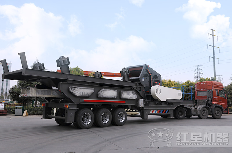 紅星小型移動式破碎機發(fā)貨現(xiàn)場