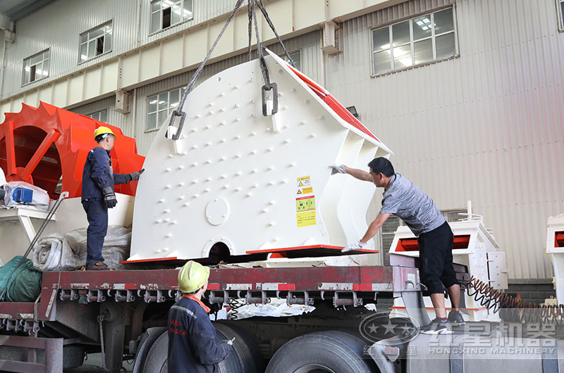 紅星碎石機發(fā)貨現場