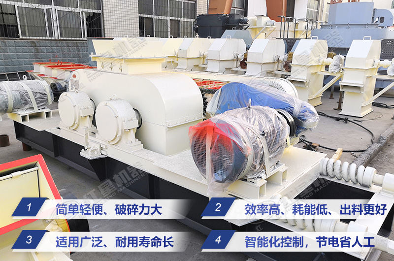 對輥式破碎機(jī)性能優(yōu)勢