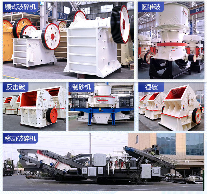 目前市場上常用的各種磕石機(jī)