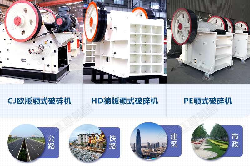 顎式磕石機(jī)實(shí)拍