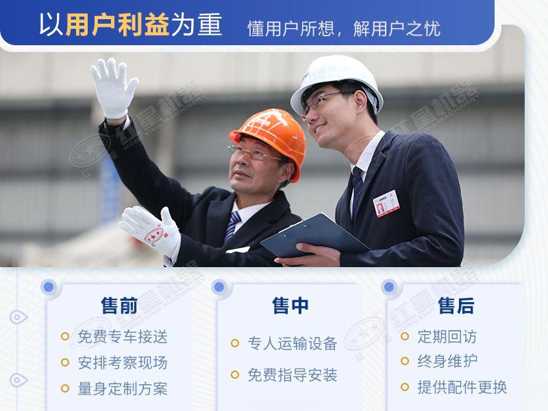 完善的售后服務(wù)體系