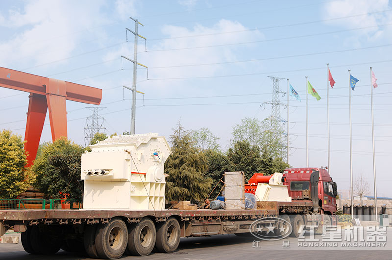 紅星廠家破碎設(shè)備發(fā)貨現(xiàn)場