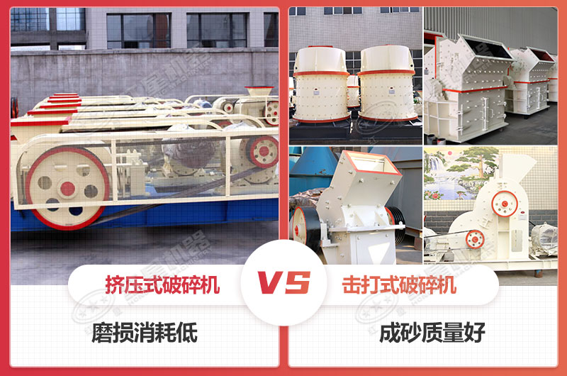 擊打式破碎制沙兩用設(shè)備成沙質(zhì)量更好