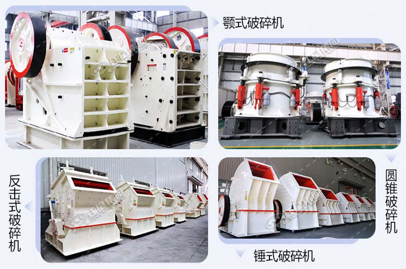 適合用于大型石料廠使用的碎石機設(shè)備