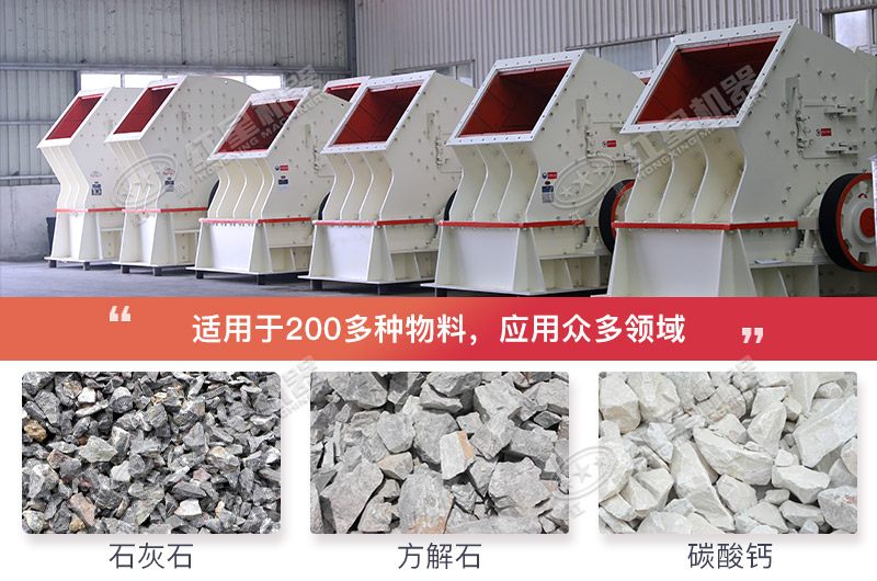 重錘式破碎機(jī)可加工的物料