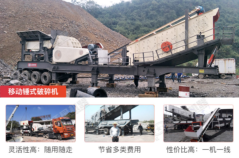 移動重錘式破碎機(jī)加工現(xiàn)場