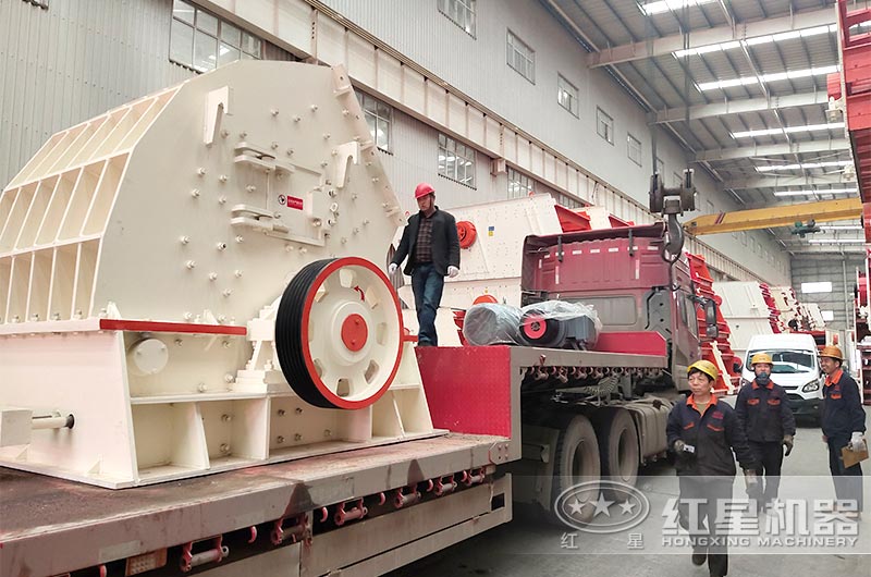 就要這么大！一次成型+時(shí)產(chǎn)1000噸，紅星機(jī)器重錘破碎機(jī)性價(jià)比之星