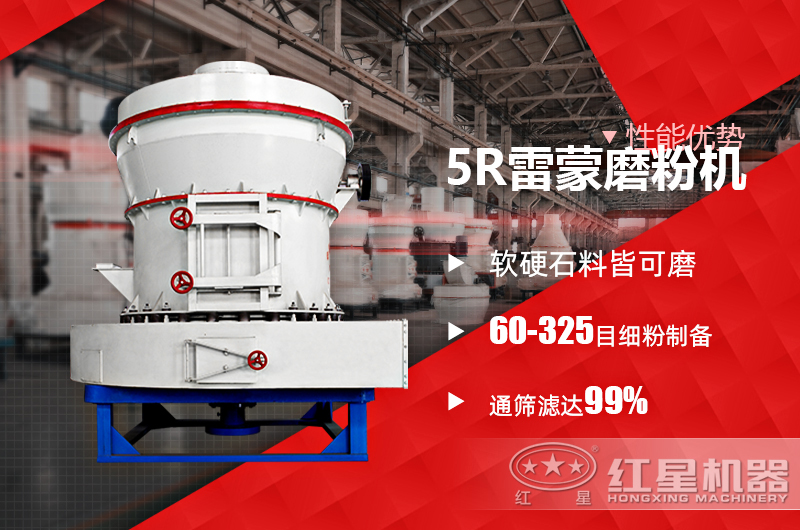 山東哪里有工業(yè)5r雷蒙磨粉機(jī)買？廠家出廠報(bào)價(jià)讓您隨心購