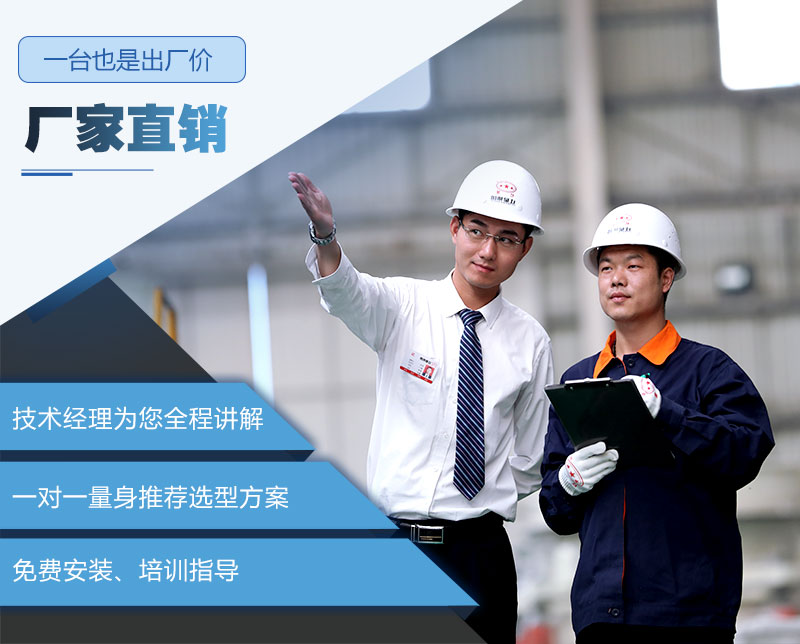 紅星設(shè)備 品質(zhì)至上