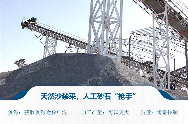 人工砂石粉含量標準？砂處理設(shè)備有哪些?