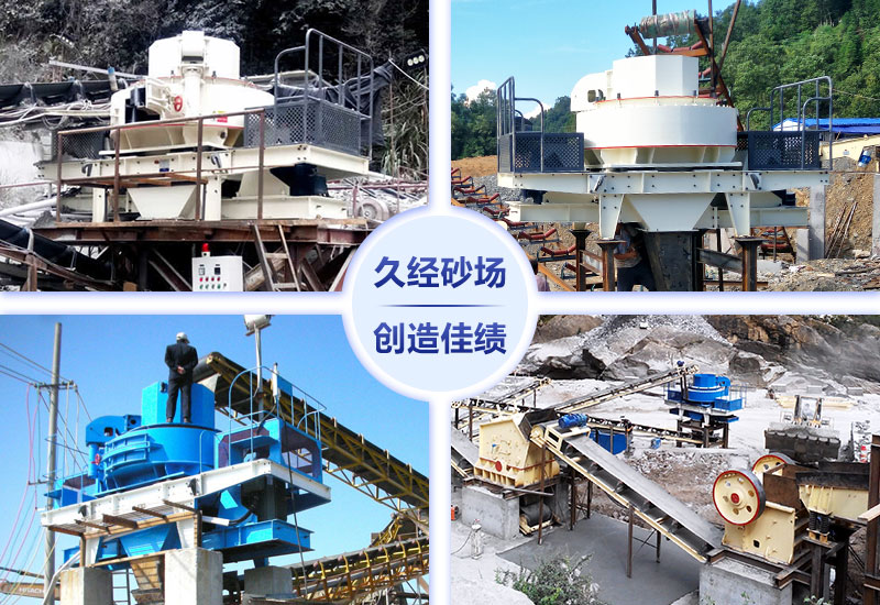 沖擊式破碎機現(xiàn)場圖